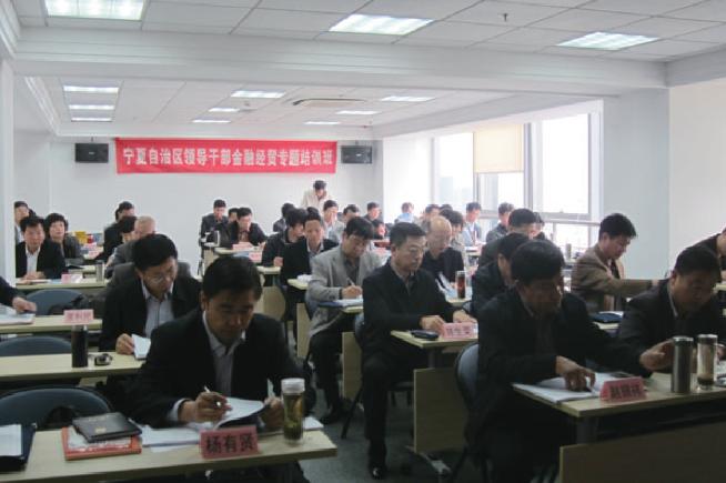 宁夏回族自治区社会主义核心价値体系建设高级研修班顺利举办